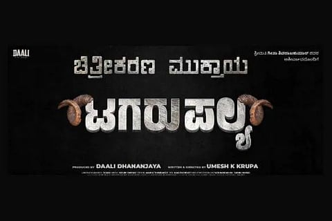 Tagarupalya