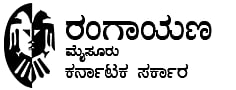 ರಂಗಾಯಣದ ರಂಗಶಿಕ್ಷಣ ತರಬೇತಿಗೆ ಅರ್ಜಿ ಆಹ್ವಾನ