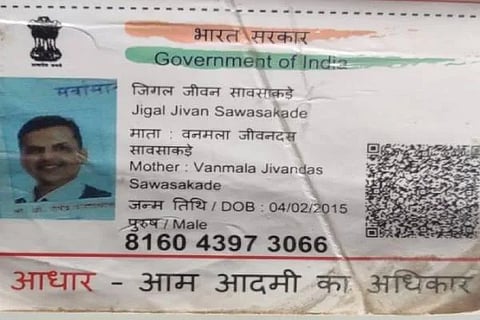 Adhar Card