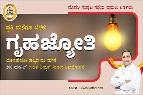 Gruha Jyoti