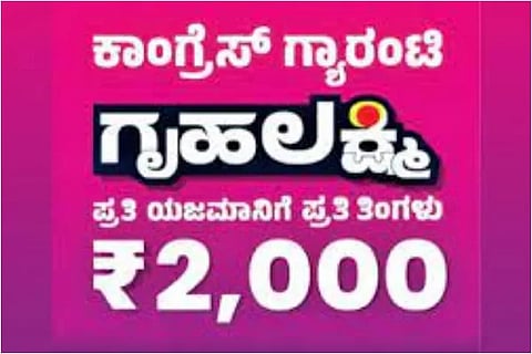Gruha Lakshmi Scheme