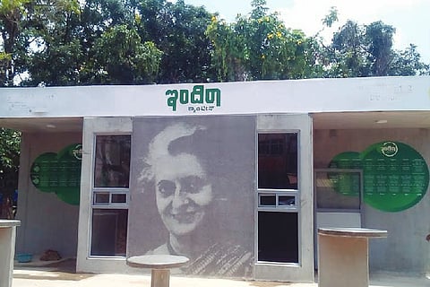 INDIRA CANTEEN