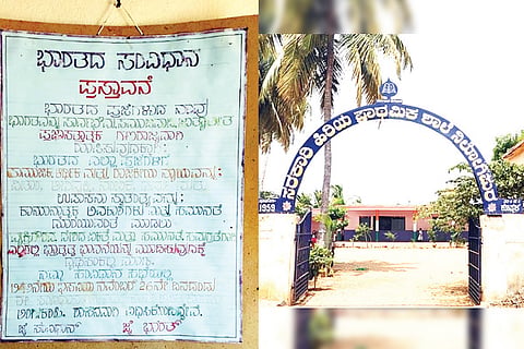 Nilogipura Government School