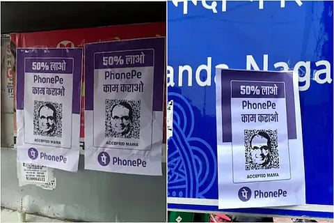 Phone Pe Poster
