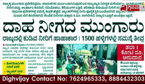 V Vani Video Mungaru