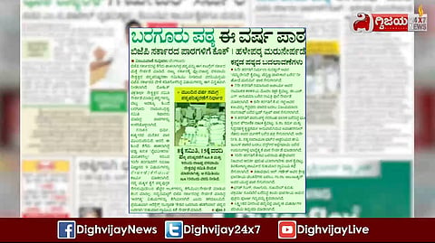 VV VIjayavani