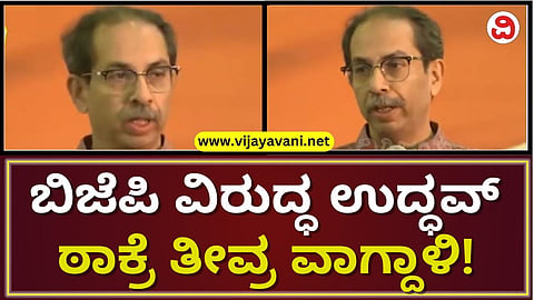 1807 UDDHAV THACKERAY BYTE