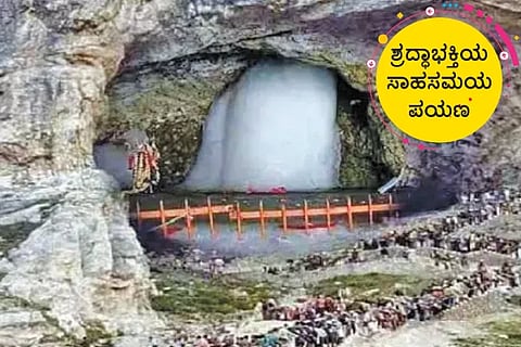 Amaranatha