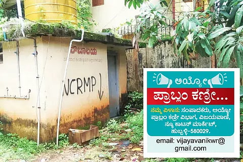 Ankola Tahasildar office toilet was closed