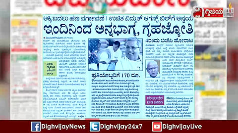 Annabhagya