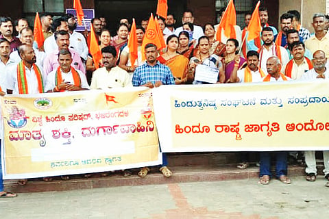 ಮುಧೋಳದಲ್ಲಿ ವಿಶ್ವ ಹಿಂದು ಪರ ಸಂಘಟನೆಗಳ ಮುಖಂಡರ ನೇತೃತ್ವದಲ್ಲಿ ಪ್ರತಿಭಟನೆ ನಡೆಸಿ ತಹಸೀಲ್ದಾರ್‌ಗೆ ಮನವಿ ಸಲ್ಲಿಸಲಾಯಿತು. ಬಸವರಾಜ ಮಹಾಲಿಂಗೇಶ್ವರಮಠ, ಅಮೃತ ಯರಗಟ್ಟಿ, ಅಜಯ್ ಬಾಗಿ, ಬಸವರಾಜ ಬೆಳಗಲಿ, ಕಿರಣ ಸಣ್ಣಕ್ಕಿ, ಮಂಜುನಾಥ ಕುಂದರಗಿ, ಕುಮಾರ ಗಲಗಲಿ, ಸದಾಶಿವ ಬಾಗಿ, ದಶರಥ ರಜಪೂತ, ಗಂಗಾಧರ ಗೋಡೆ, ಸವಿತಾ ಅಂಗಡಿ ಇದ್ದರು.
