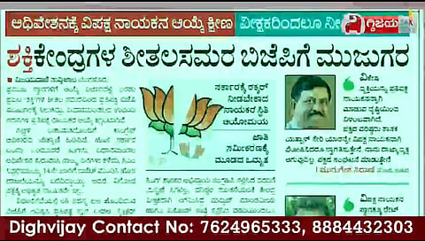 BJP