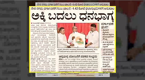 Dhana Bhagya
