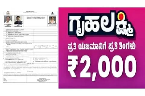 Gruhalakshmi-