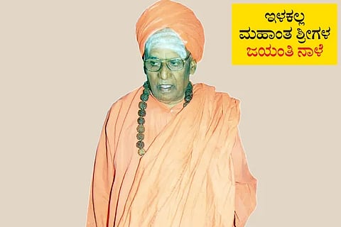 Ilakal Mahanta Swamiji