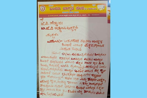 LETTER