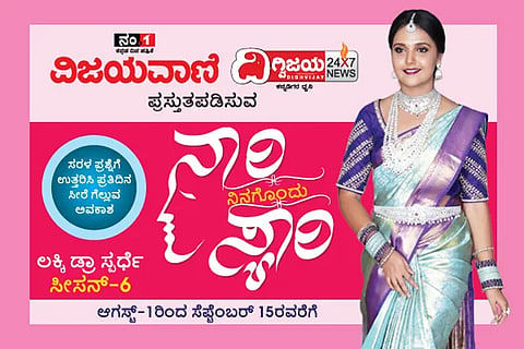 Naarigondu Saree