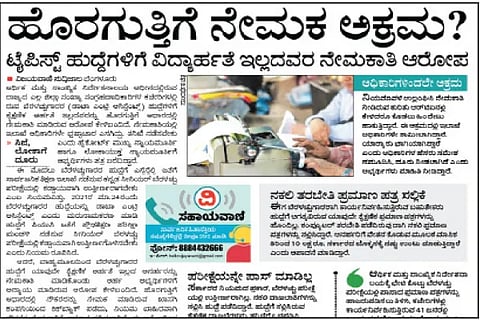 News Impact