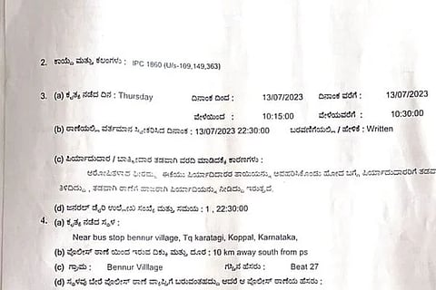ಬೆನ್ನೂರು ಗ್ರಾಪಂ ಉಪಾಧ್ಯಕ್ಷೆ ಅಪಹರಣ ಕುರಿತು ಠಾಣೆಯಲ್ಲಿ ದಾಖಲಾಗಿರುವ ಪ್ರಕರಣದ ಪ್ರತಿ.