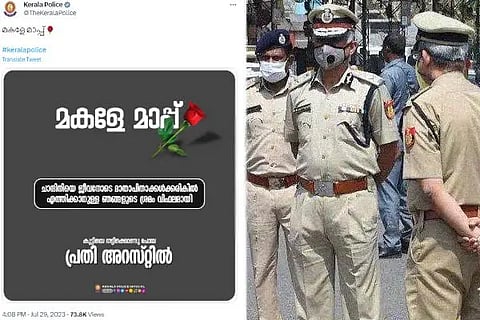 kerala police