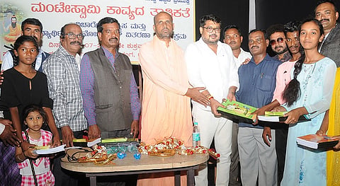 manteswamy kavya
