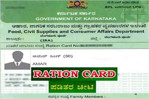 rationcard
