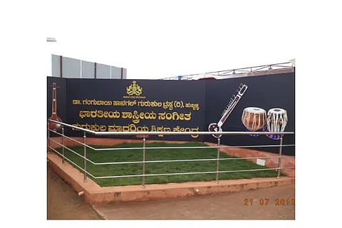 GURUKUL NEW