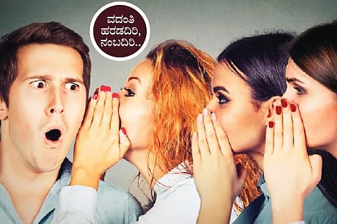 Gossip (1)