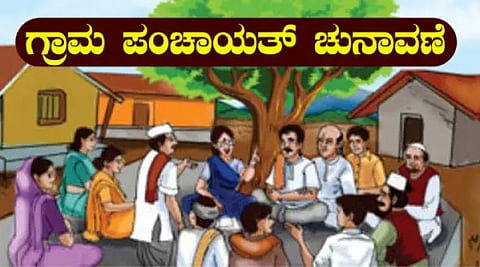 Gram-Panchayat-Election-800x445-1-1