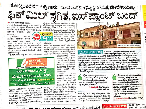KFDC-Vijayavani-Story.