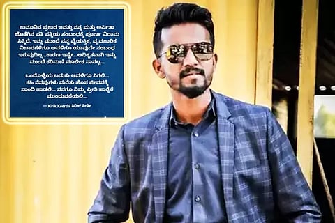 Kirik Keerthi