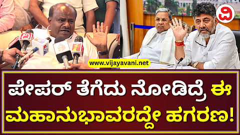 Kumaraswamy about congress transfer deal