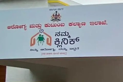 Namma clinic