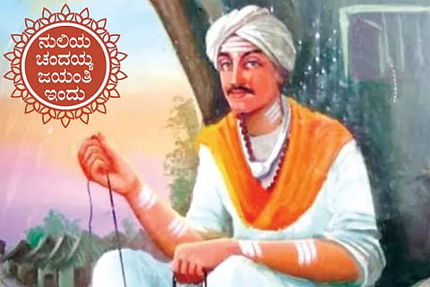 Nuliya Chandayya