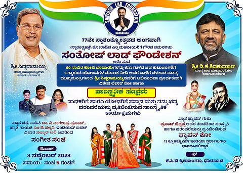 WhatsApp Image 2023-08-29 at 4.25.24 PM