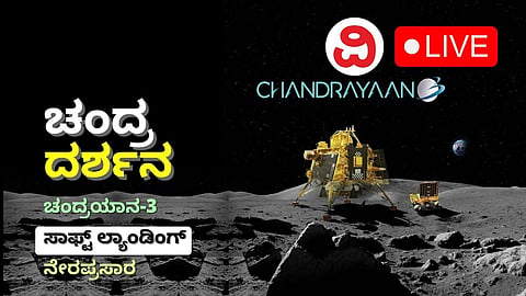chandrayaan 2