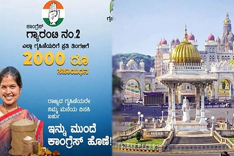 gruhalakshmi Scheme