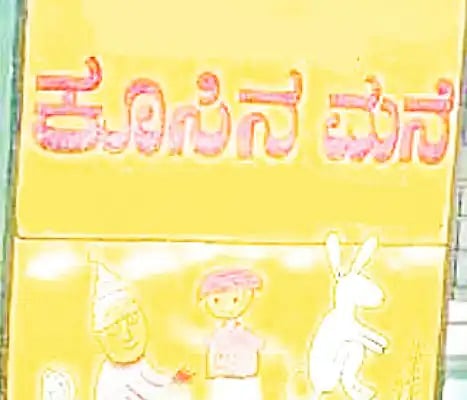 kusina mane photo