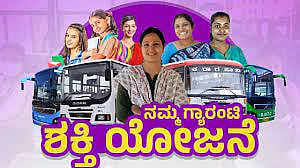 shakthi