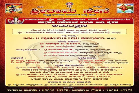 srirama