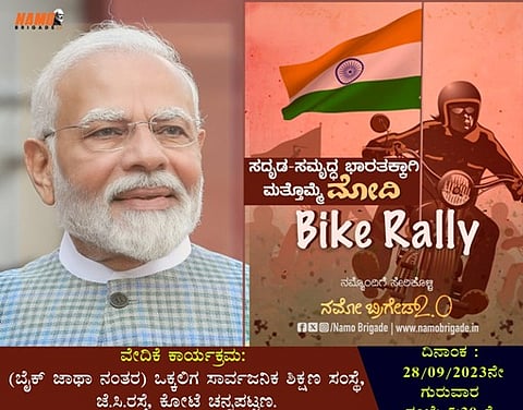 Namo brigade programme Banner