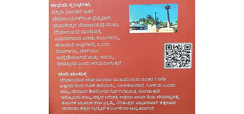 Banavasi