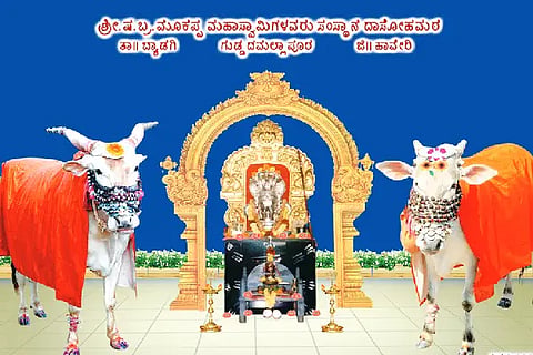 Blessings mookappa swamiji