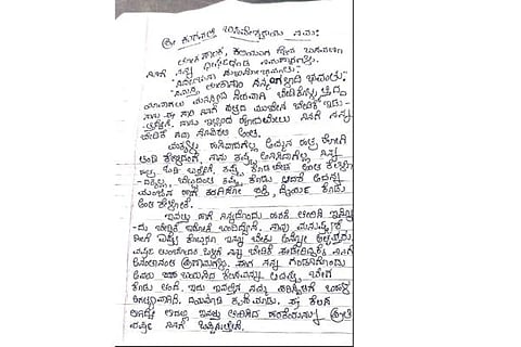 Hadagali Letter