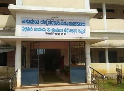 Hanumanth benne college
