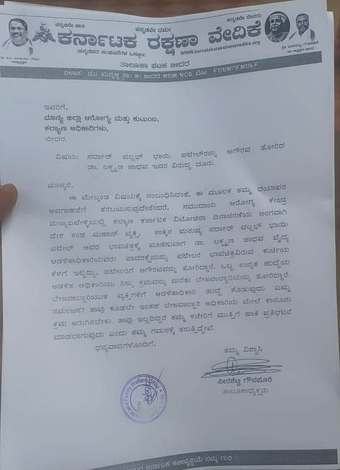 Karave Complaint To DHO
