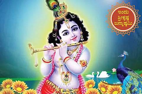 Krishna Jayanthi