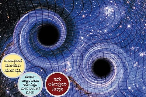 LIGO
