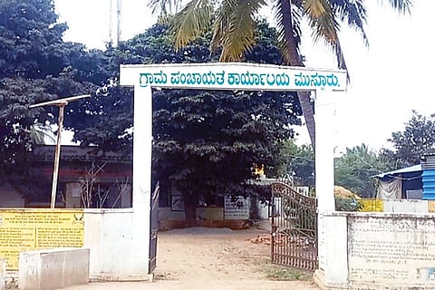 Musturu Gramapanchayat