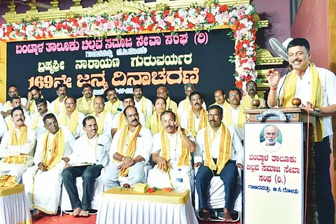 Narayana